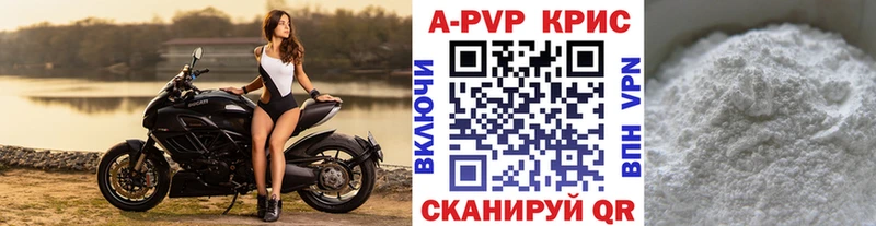 A PVP Crystall Искитим