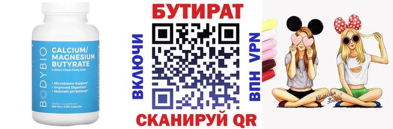 мега как войти  Искитим  БУТИРАТ 1.4BDO 