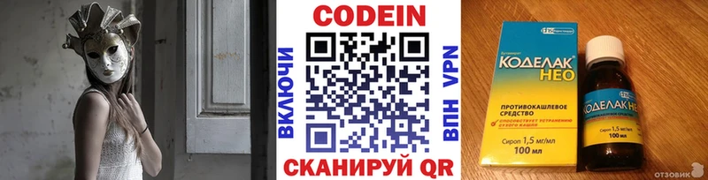 Кодеин напиток Lean (лин) Искитим