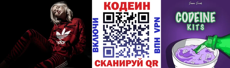 Codein Purple Drank  Искитим 