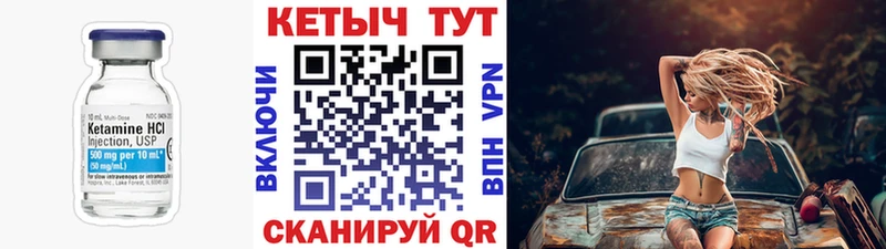 Кетамин ketamine  Искитим 